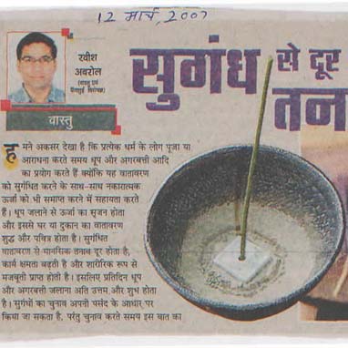 Ravish Abrol Astro vastu Expert Spiritual Healer